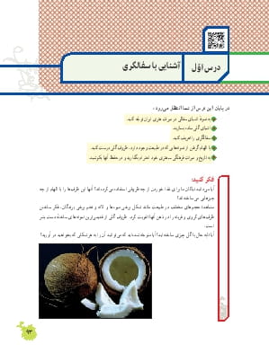 درس 1: آشنایی با سفالگری