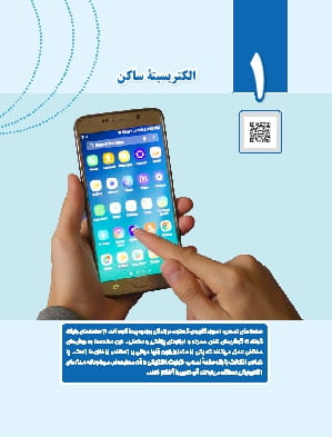 فصل 1: الکتریسیتۀ ساکن