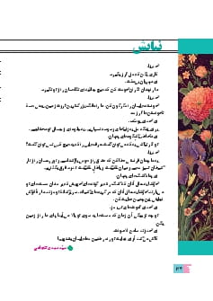 نیایش