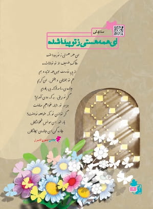 ستایش